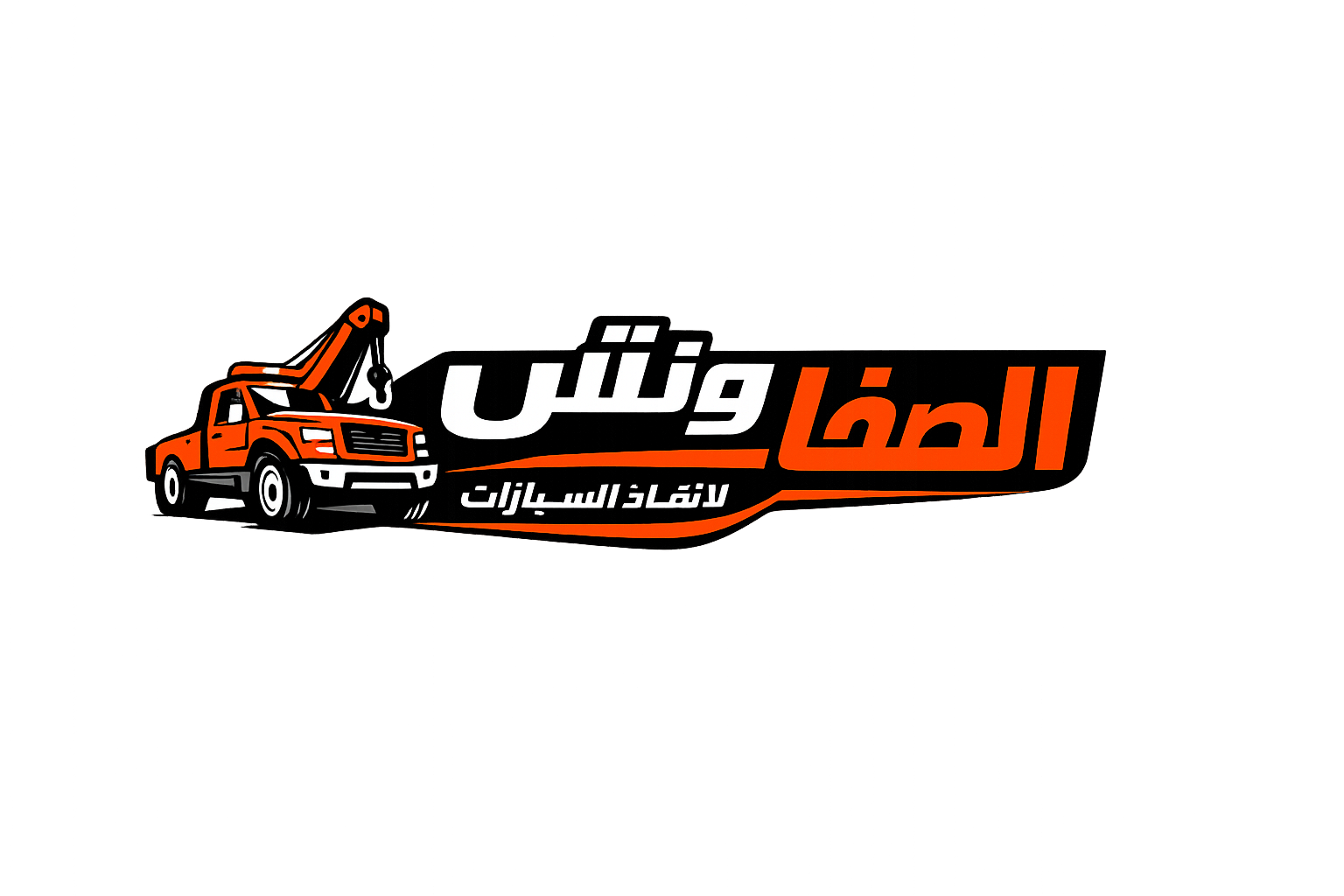 ونش انقاذ الصفا 01277248873